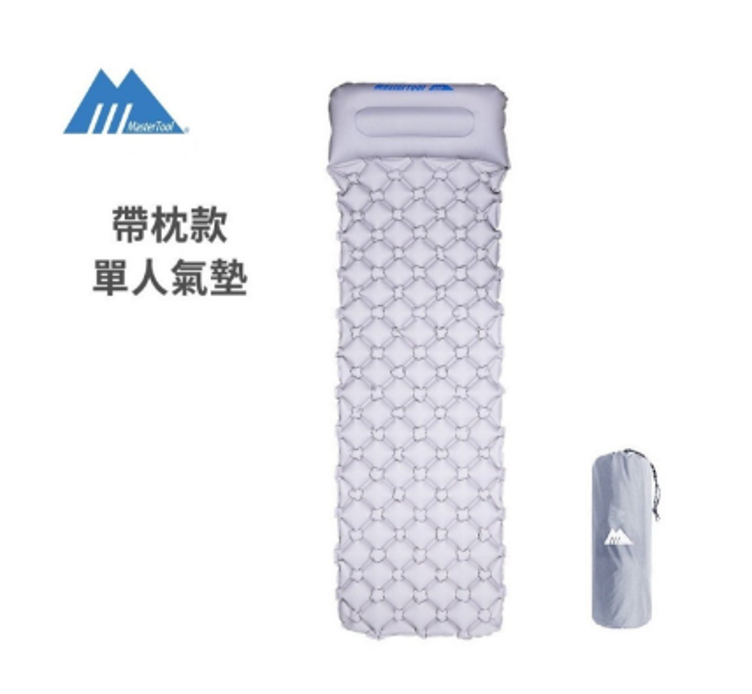 MasterTool - 單人帶枕充氣睡床墊 (195x61x5cm)，戶外露營床，超輕地蓆，充氣床，灰色