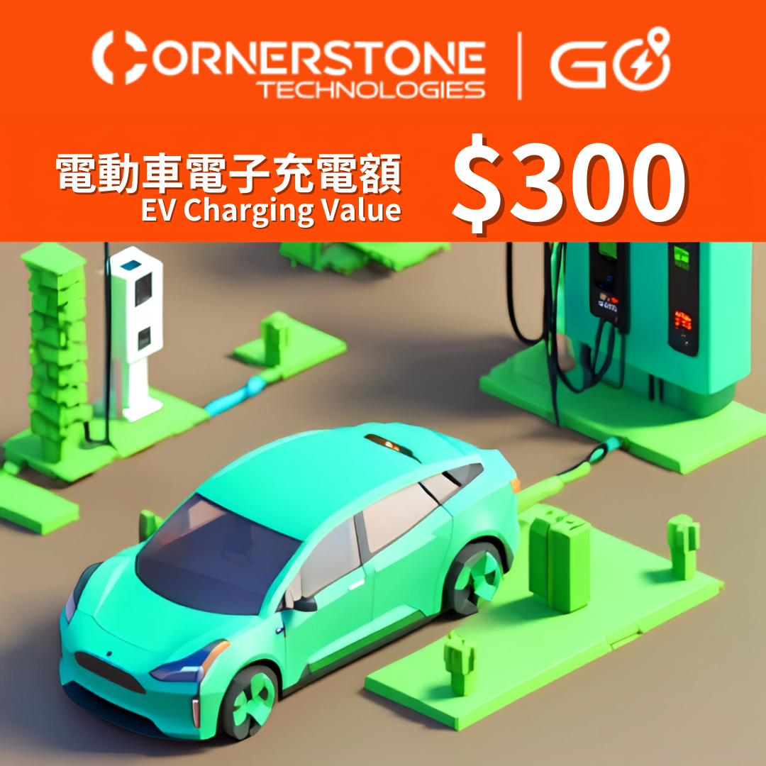 Cornerstone GO 電動車電子充電額 HK$300 | Cornerstone