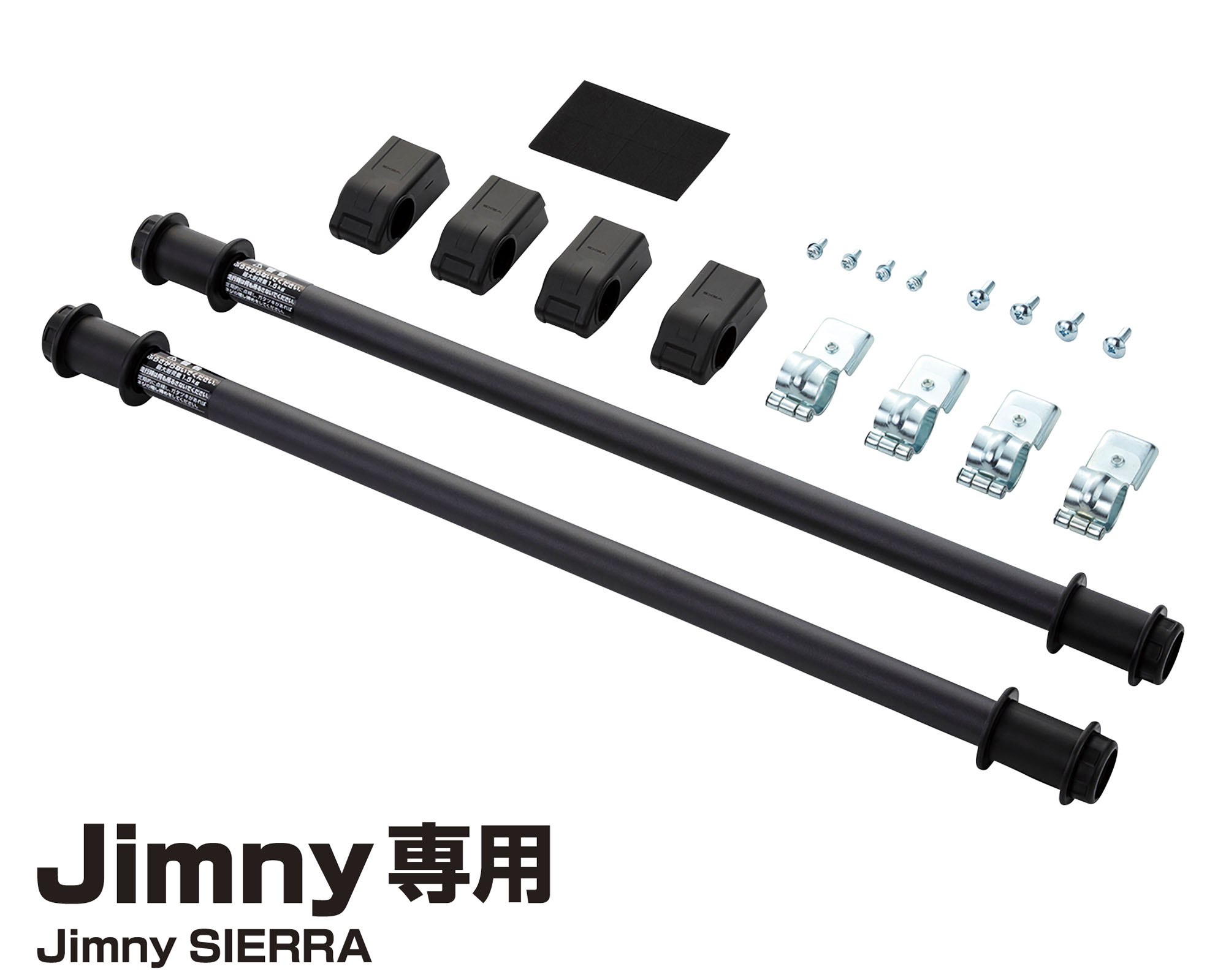 Suzuki Jimny SIERRA EXEA Cargo Bar (for Jimny)