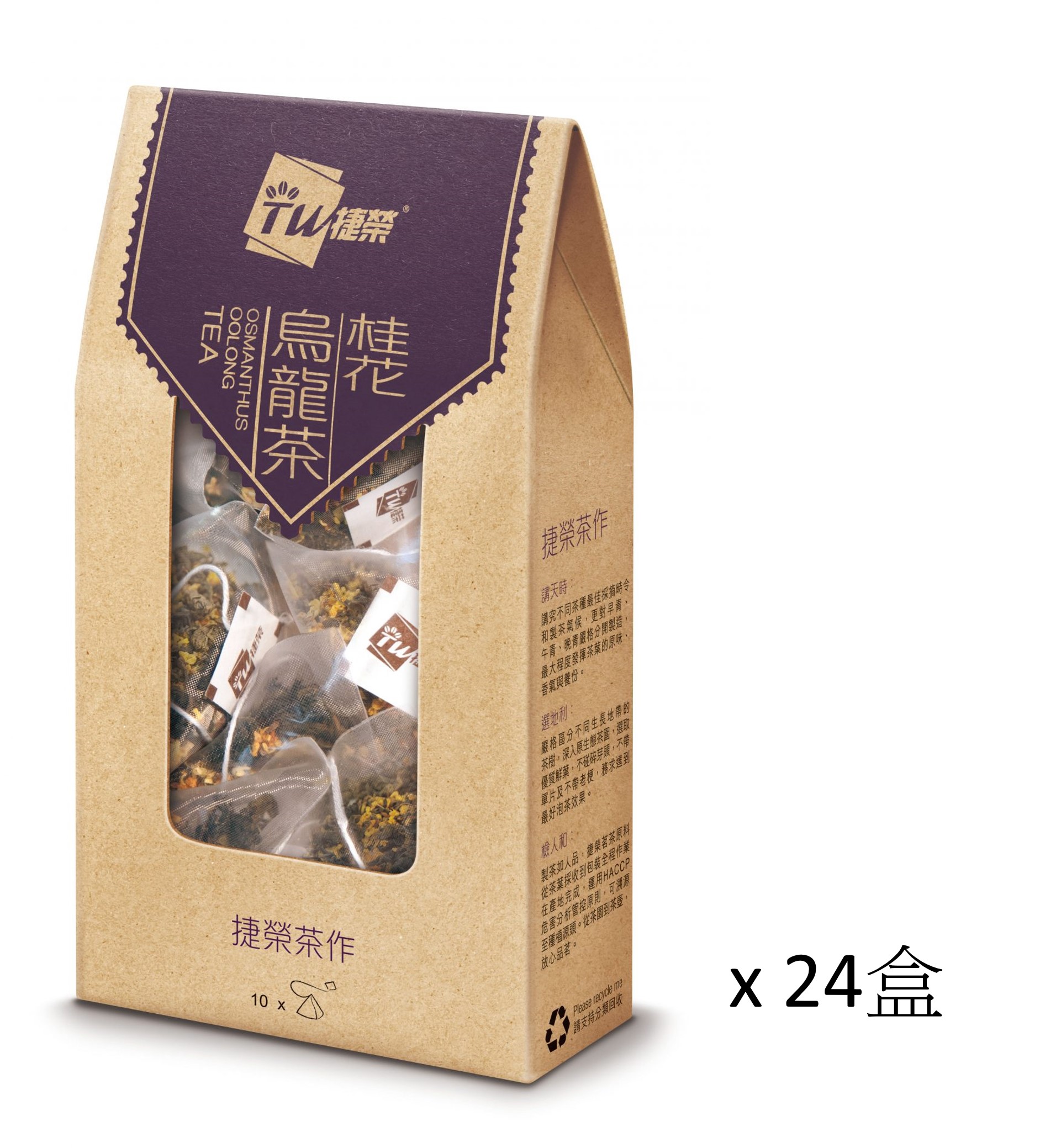 捷榮桂花烏龍茶原葉茶包 2.5克 x 10包 x (24盒)