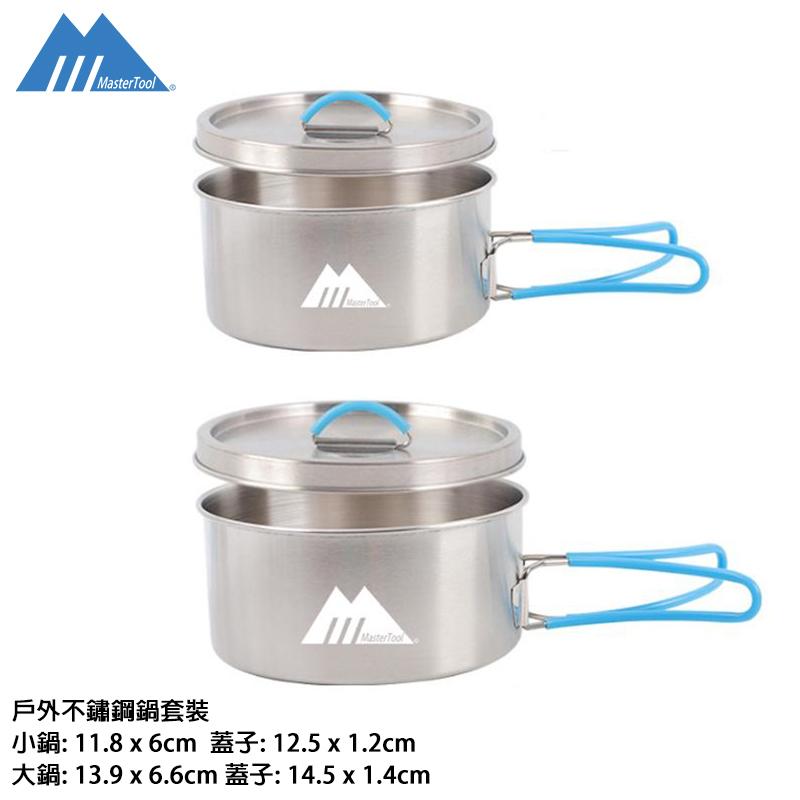 MasterTool - 304 Stainless Steel Cooking Pot, Outdoor Camping 1-2 Persons Stainless Steel Cooking Pot Set