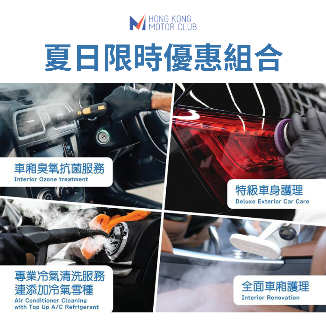 Air conditioner cleaning  and top up Air conditioner refrigerant + Interior Car Care + Exterior Car Care + Ozone (2-Door / 4 Door Saloon)