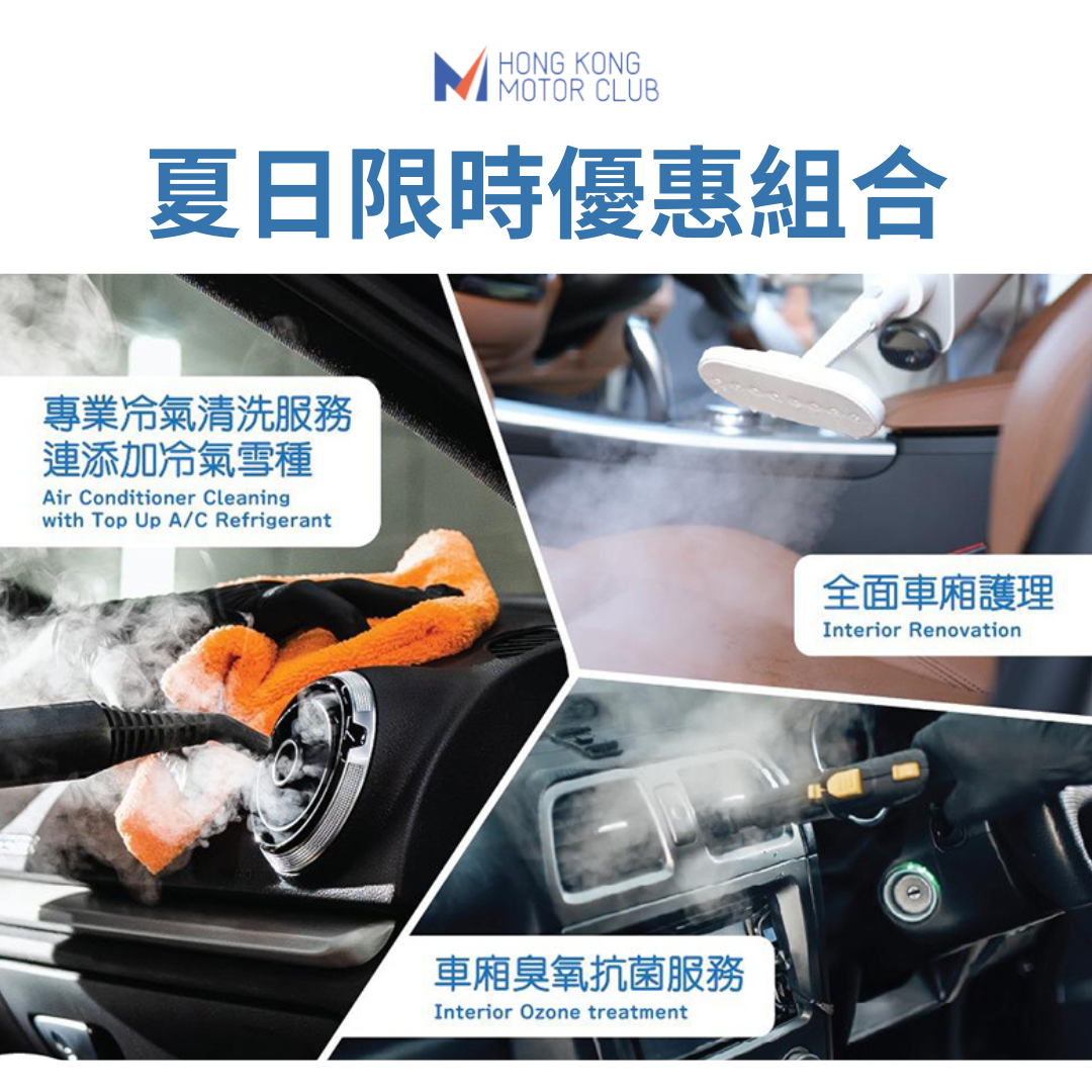 Air conditioner cleaning  and top up Air conditioner refrigerant + Interior Car Care + Ozone (2-Door / 4 Door Saloon)