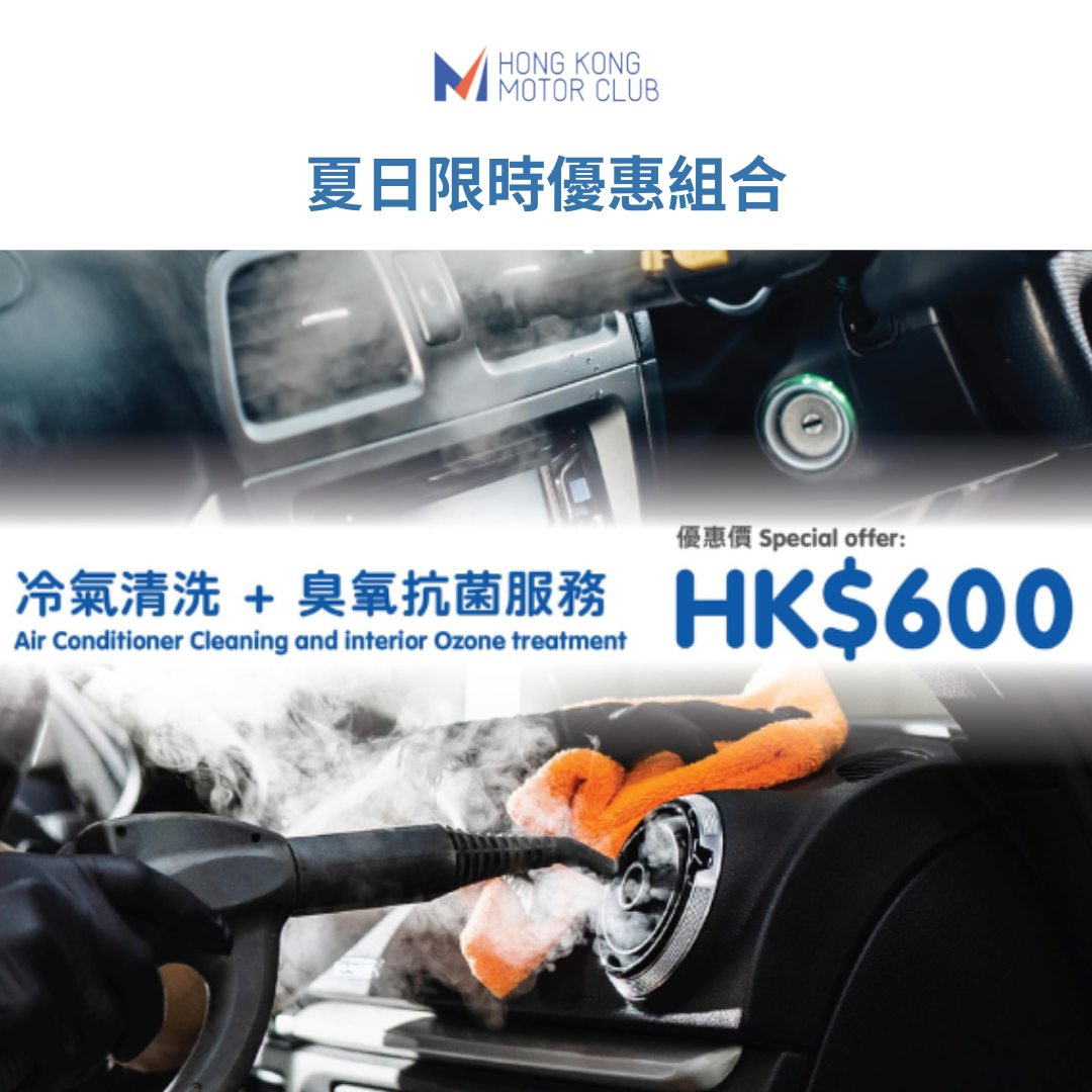 July Limited Offer：Air conditioner cleaning + Interior Ozone Treatment | Car Interior Cleaning Services
