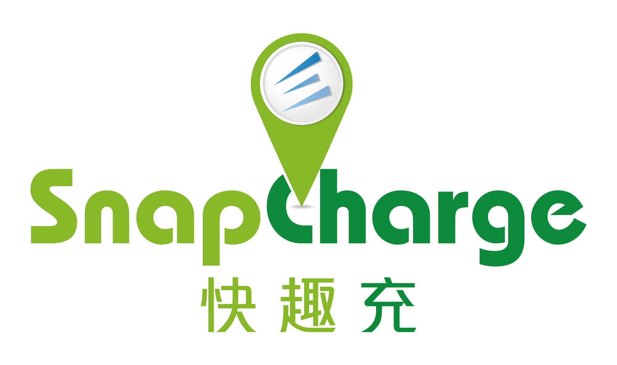 電動車電子充電額 HK$ 2,300 | SnapCharge 快趣充