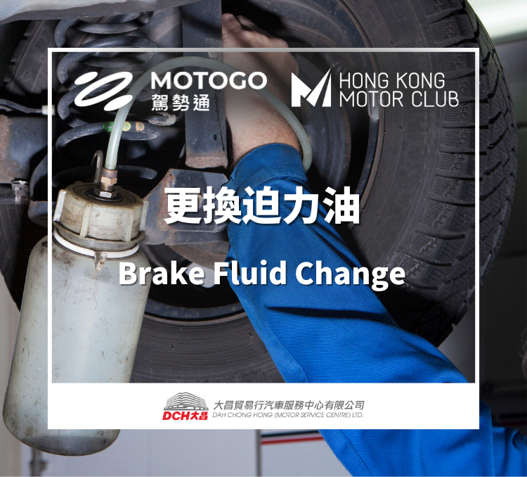 【限時優惠】更換迫力油