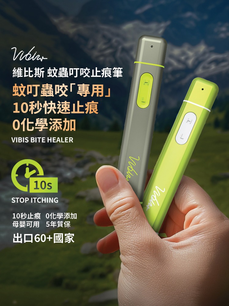 Bite Healer Itch Relief Phototherapy Pen | Relieves Mosquito and Insect Bite Discomfort | Vibis