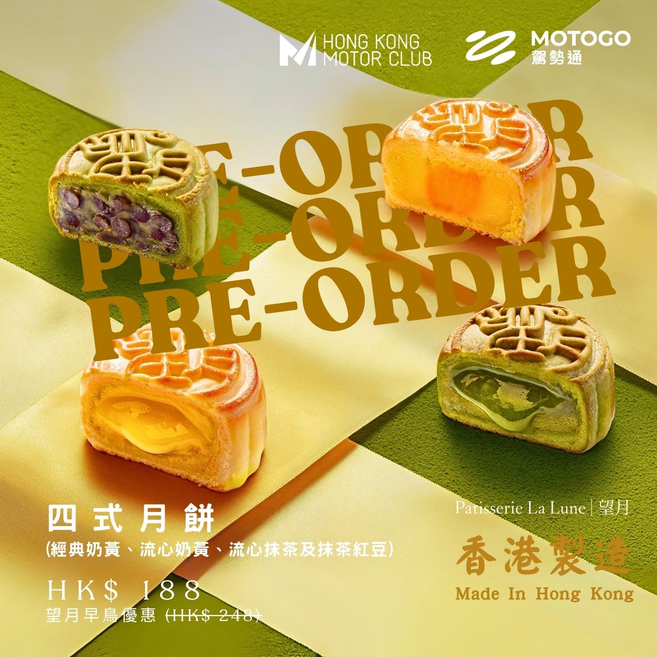 Four-Style Mooncake Gift Set | Patisserie La Lune