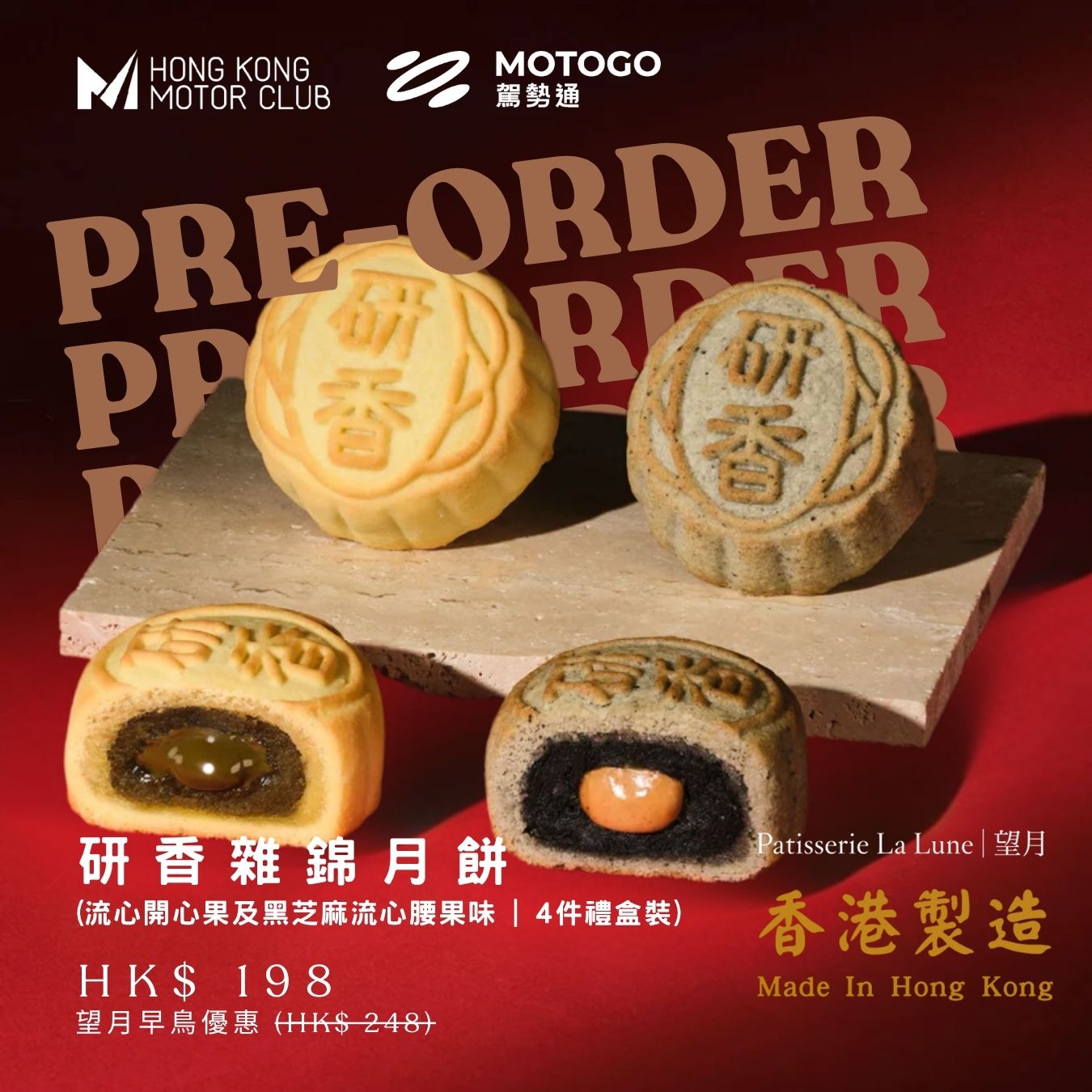 Yan Xiang Assorted Mooncake | Patisserie La Lune