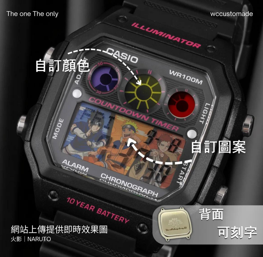 客製化手錶 AE-1300 （5 色入）+ 背面刻字 | Wccustomade | 情侶手錶 | 客製化手錶