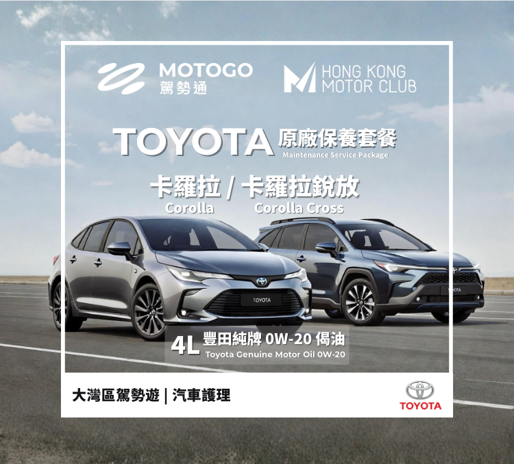 TOYOTA Genuine Maintenance Service Package (Corolla / Corolla Cross) |Toyota Genuine Motor Oil 0W-20