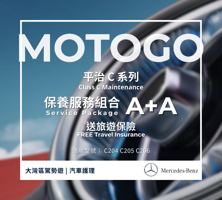 Mercedes-Benz Class C Maintenance Service Package (A+A) + Free MOTOGO Care