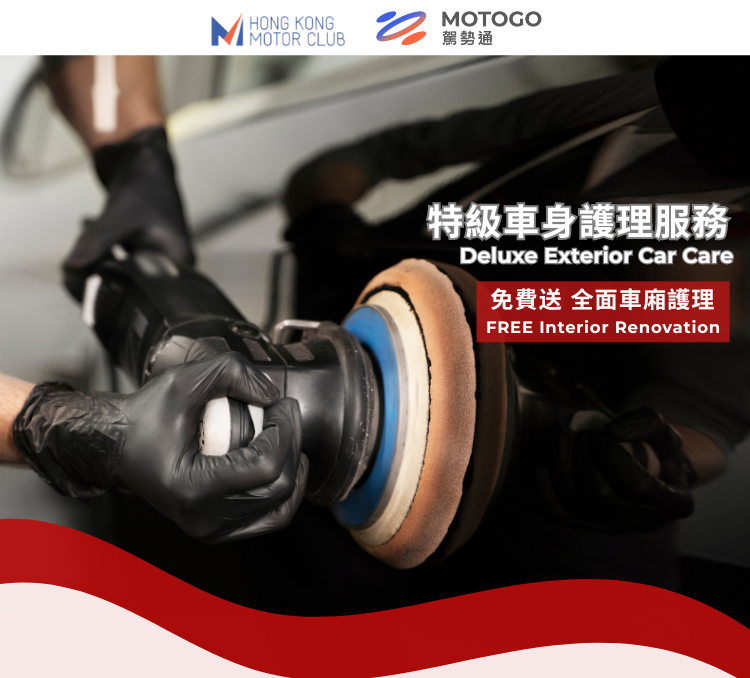 [2-Door / 4-Door Sedan] Deluxe Exterior Car Care​｜FREE​ Interior Renovation​