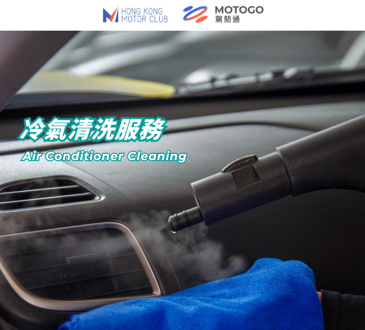 冷氣清洗服務