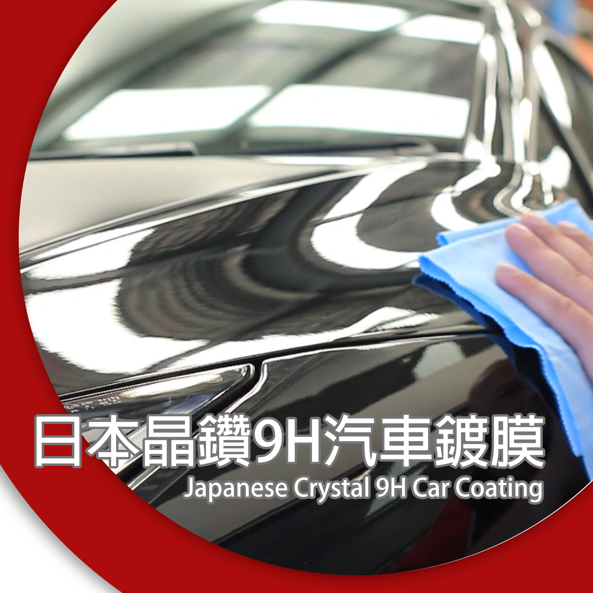 Japanese 9H Crystal Car Coating (4WD / SUV / MPV)