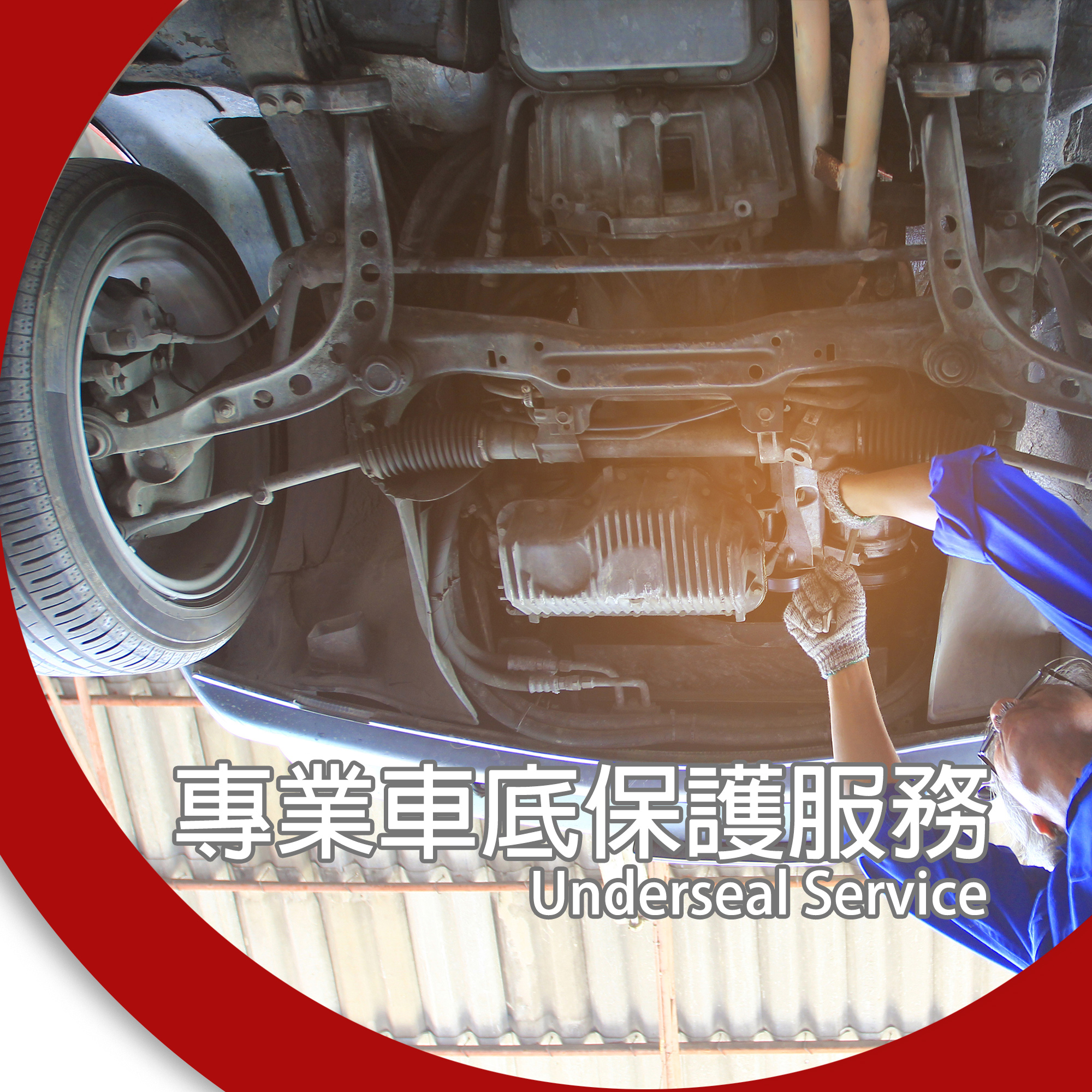 Underseal Service (2-Door / 4-Door Saloon)