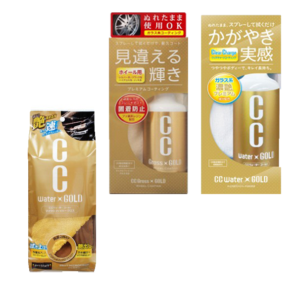 ✦ Welcome Offer Special ✦ ProStaff CC Water Gold Coating Set