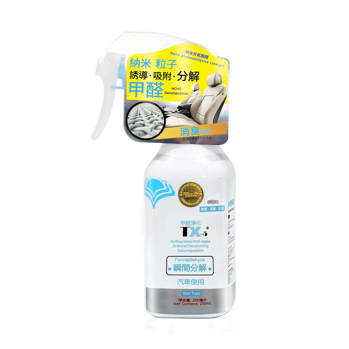 T1 Nano Catalyst Total Effect for Air Purification (For Motor Vehicles 200ml)