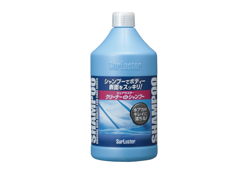 SurLuster S-32 強力去汙除水漬洗車精 900ml