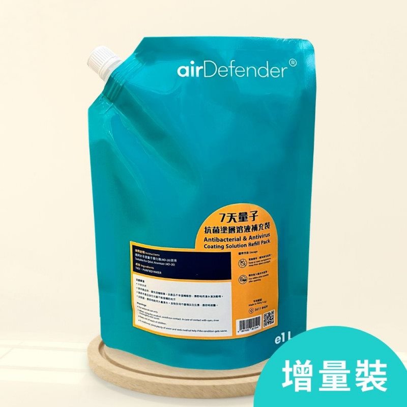 airdefender 7天量子抗菌塗層溶液 – 補充裝 1L