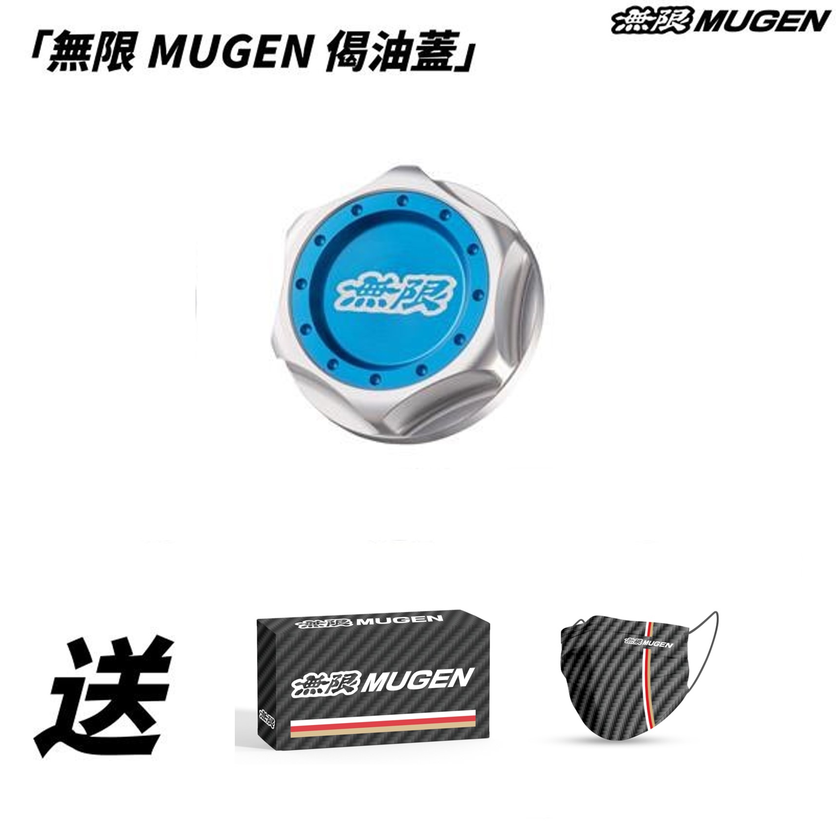 MUGEN HEXAGON OIL FILLER CAP (BLUE)